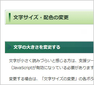 文字色が黒、背景色が白（標準）の画面イメージ