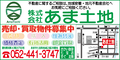 あま土地画像（外部リンク・新しいウインドウで開きます）