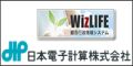 日本電子計算株式会社（外部リンク・新しいウインドウで開きます）