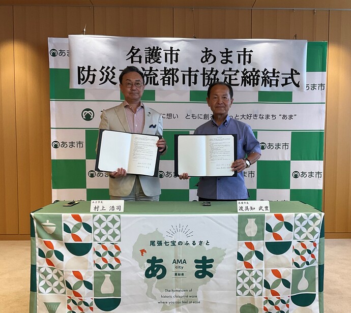 沖縄県名護市