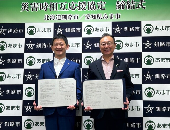 釧路市 鶴間市長、あま市 村上市長(令和7年9月29日)