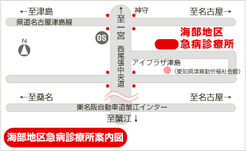 海部地区急病診療所案内図