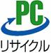 PCリサイクルマーク