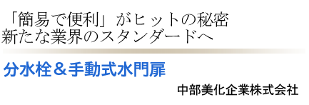 簡易で便利