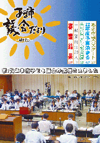 あま市議会だより（創刊号）の写真