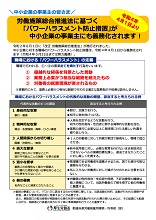 チラシ表面