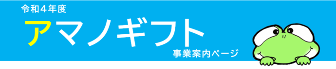 事業案内ページへのリンク