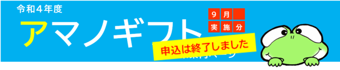 トップバナー