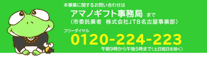 お問い合わせ先