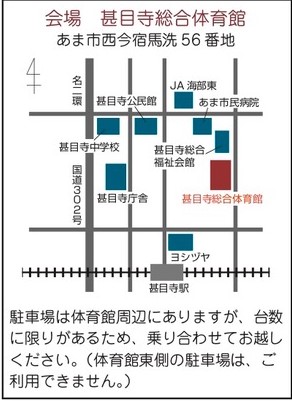 第6回あまのわ　駐車場