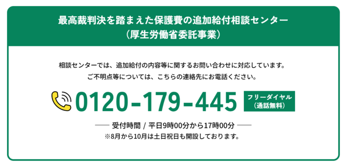厚労省バナー