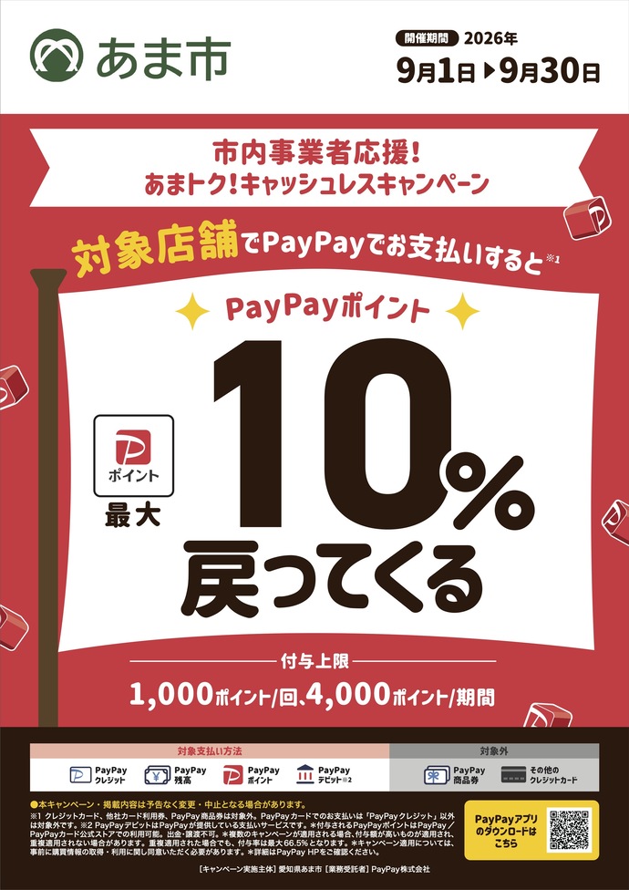 ポスター