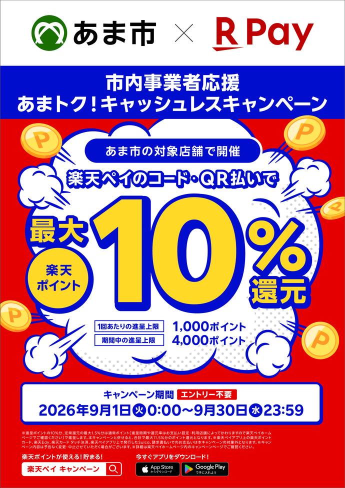 ポスター
