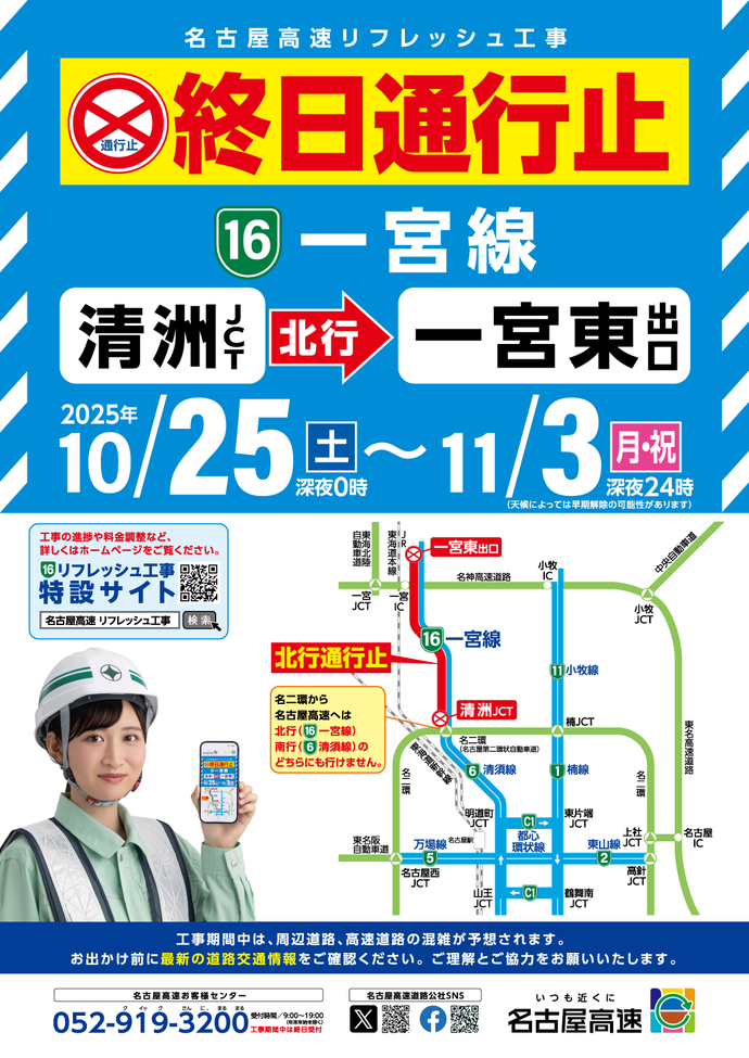 通行止めポスター