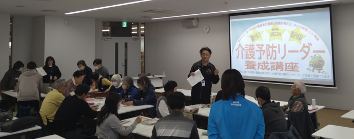 介護予防リーダー養成講座第6回