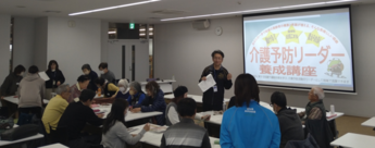 介護予防リーダー養成講座第6回