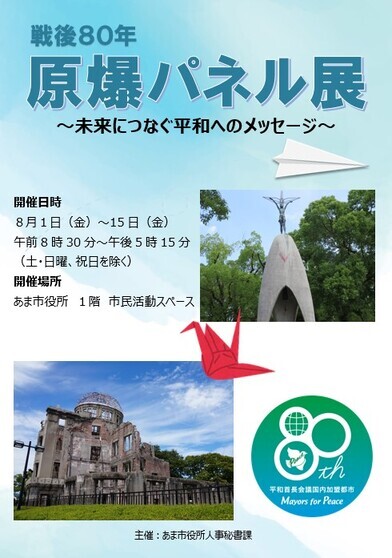 genbaku