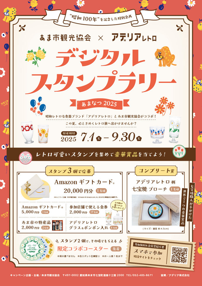 ポスター画像