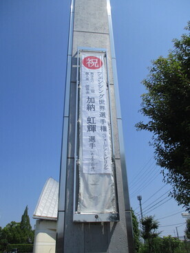 甚目寺総合体育館