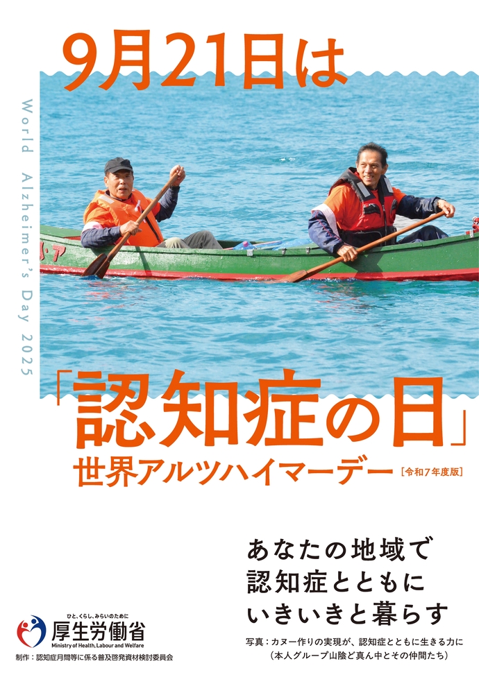 ポスター