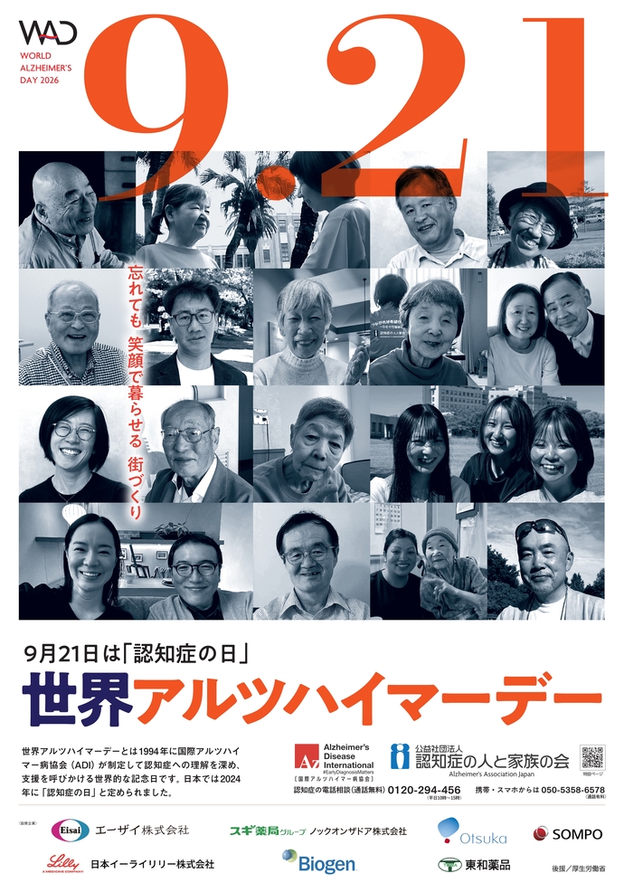 ポスター