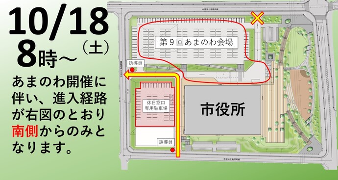 休日来庁者窓口について