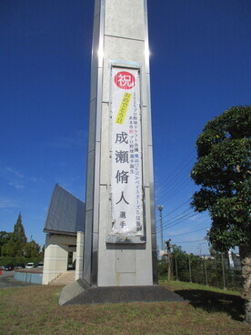 甚目寺総合体育館