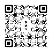 利用申請サイト