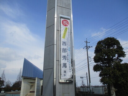 甚目寺総合体育館