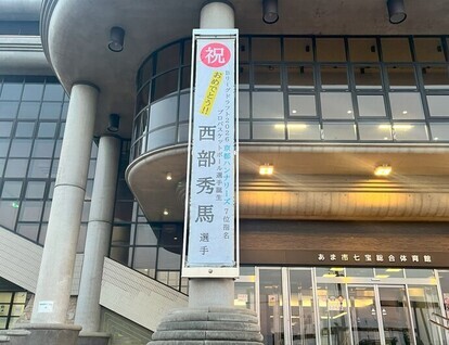 七宝総合体育館