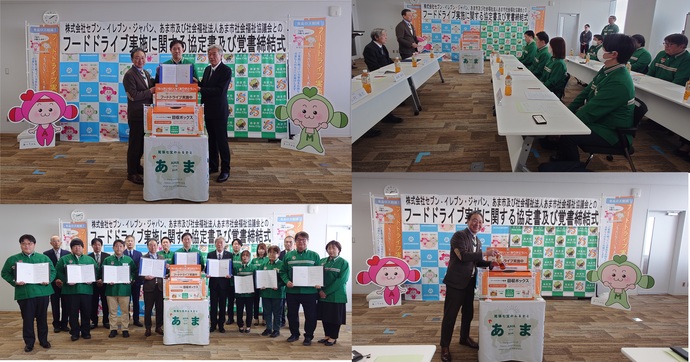 覚書締結式・フードドライブポスト設置式の様子