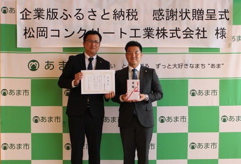 感謝状贈呈式　写真