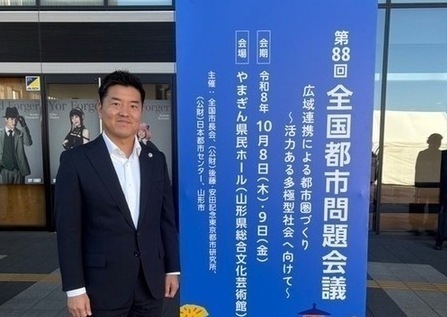 都市問題会議　写真